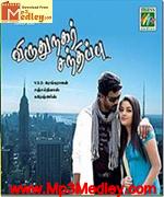 Virudhunagar Sandippu 2011 Song Download